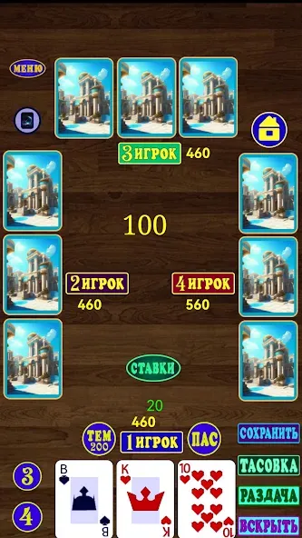 ТРИнька [МОД: Все открыто, Дополнительные деньги и Меню MOD] Screenshot 3