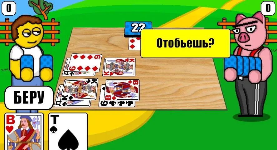 Дурак Плюс [МОД: Много монет, Открытые уровни и Мега MOD] Screenshot 1