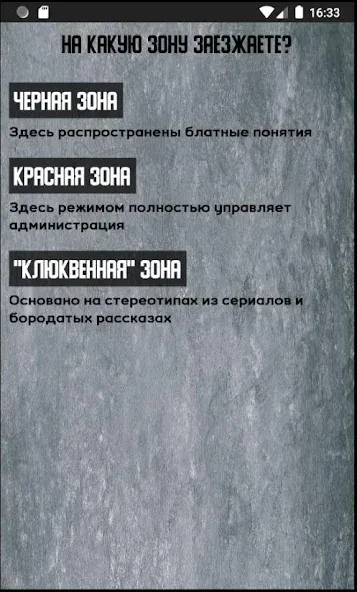 Тест на зека 2020 [МОД: Много монет, Открытые уровни и Мега MOD] Screenshot 1
