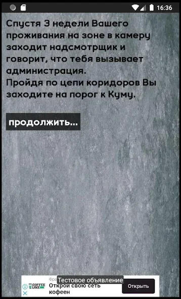 Тест на зека 2020 [МОД: Много монет, Открытые уровни и Мега MOD] Screenshot 2