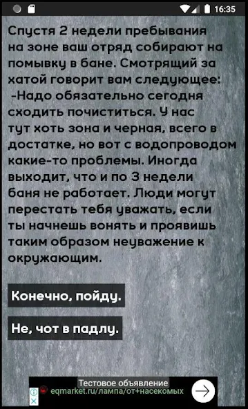 Тест на зека 2020 [МОД: Много монет, Открытые уровни и Мега MOD] Screenshot 3