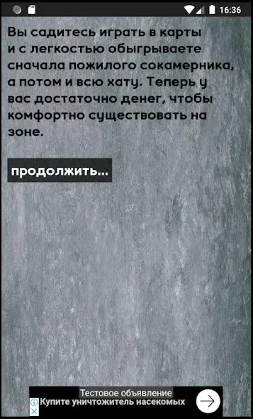Тест на зека 2020 [МОД: Много монет, Открытые уровни и Мега MOD] Screenshot 4