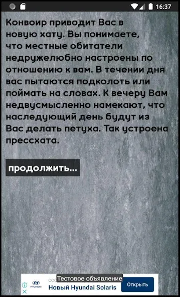 Тест на зека 2020 [МОД: Много монет, Открытые уровни и Мега MOD] Screenshot 5