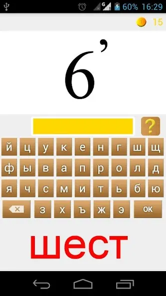 Rebuses in Russian [МОД: Меню, Бесконечные монеты и Открытые уровни] Screenshot 2