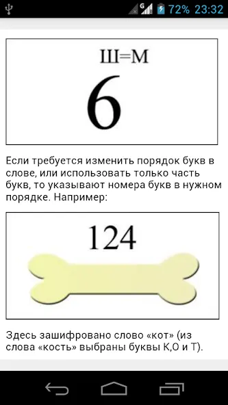 Rebuses in Russian [МОД: Меню, Бесконечные монеты и Открытые уровни] Screenshot 3