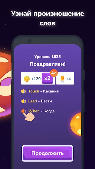 Филворды English Planet [МОД: Много денег, Монет и Все открыто] Screenshot 2