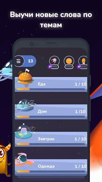 Филворды English Planet [МОД: Много денег, Монет и Все открыто] Screenshot 4