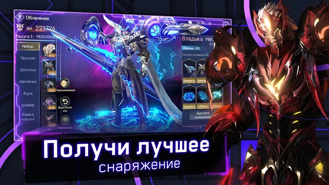 Хроники Вечности - MMORPG [МОД: Много денег, Монет и Все открыто] Screenshot 3