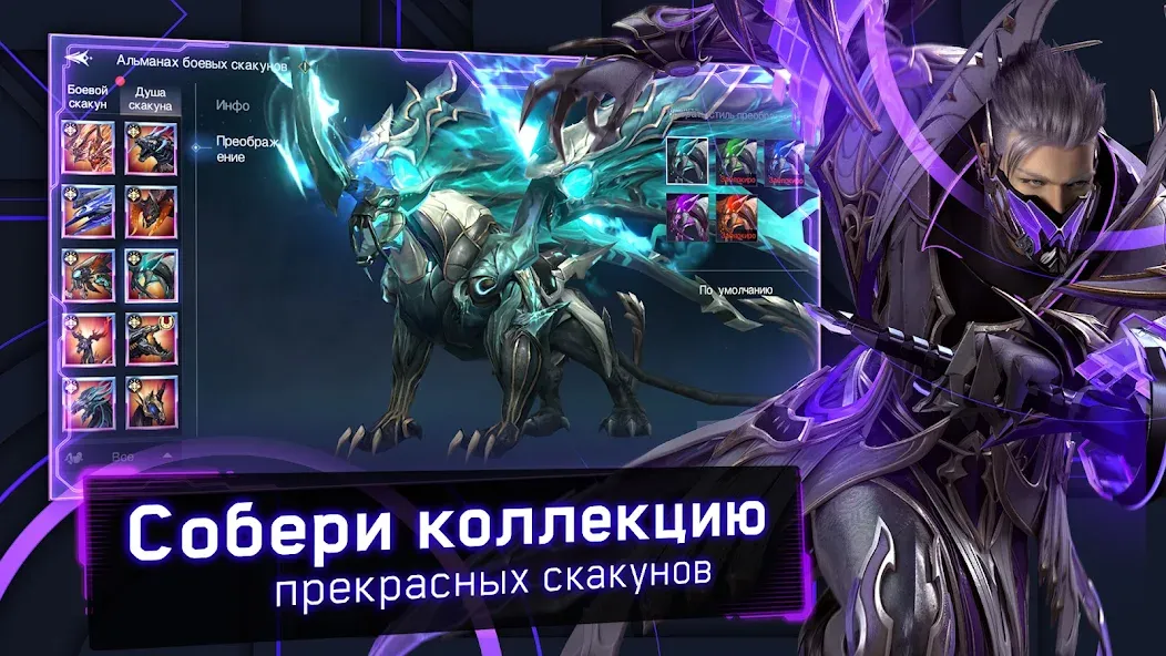 Хроники Вечности - MMORPG [МОД: Много денег, Монет и Все открыто] Screenshot 4