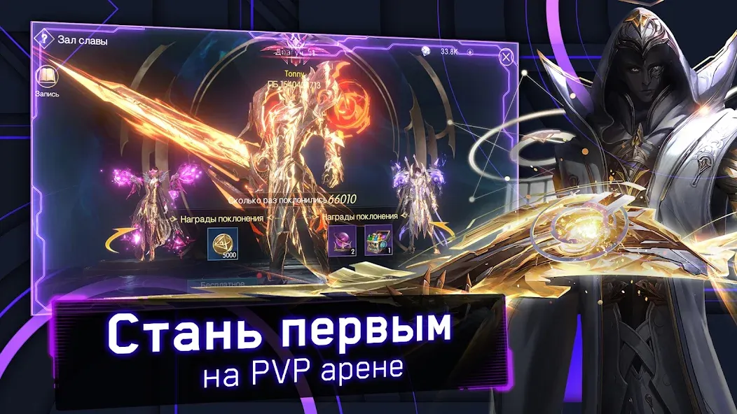 Хроники Вечности - MMORPG [МОД: Много денег, Монет и Все открыто] Screenshot 5
