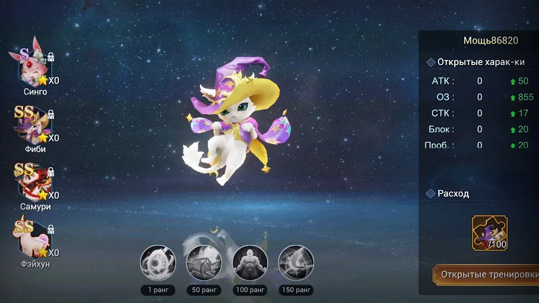 Fox Legends (Фокс Легенды) [МОД: Много денег, Монет и Все открыто] Screenshot 4