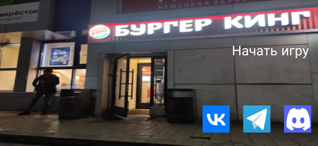 Бургеркинг гов игра [МОД: Все открыто, Дополнительные деньги и Меню MOD] Screenshot 1