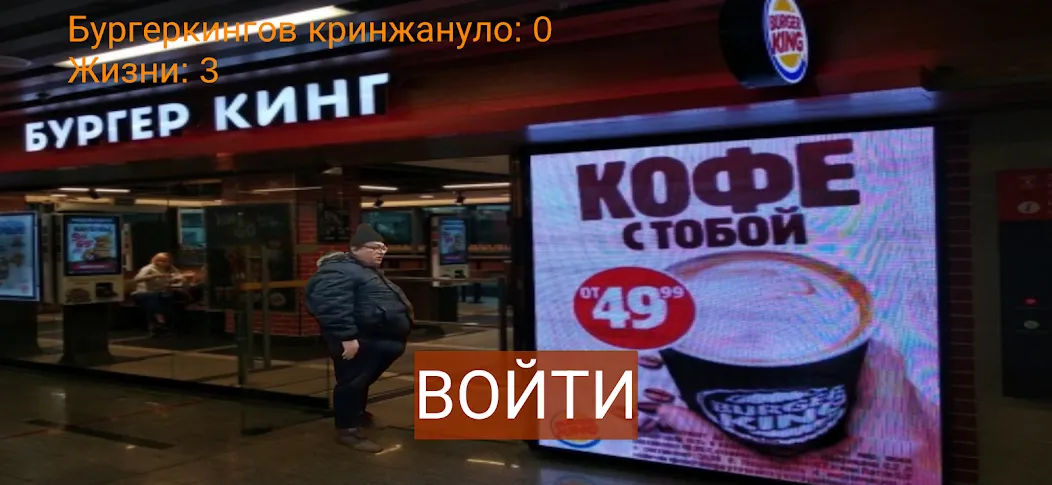 Бургеркинг гов игра [МОД: Все открыто, Дополнительные деньги и Меню MOD] Screenshot 3
