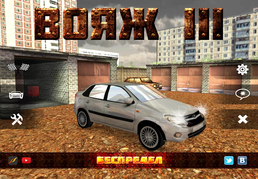 Voyage 3: Outlaw [МОД: Много монет, Открытые уровни и Мега MOD] Screenshot 1