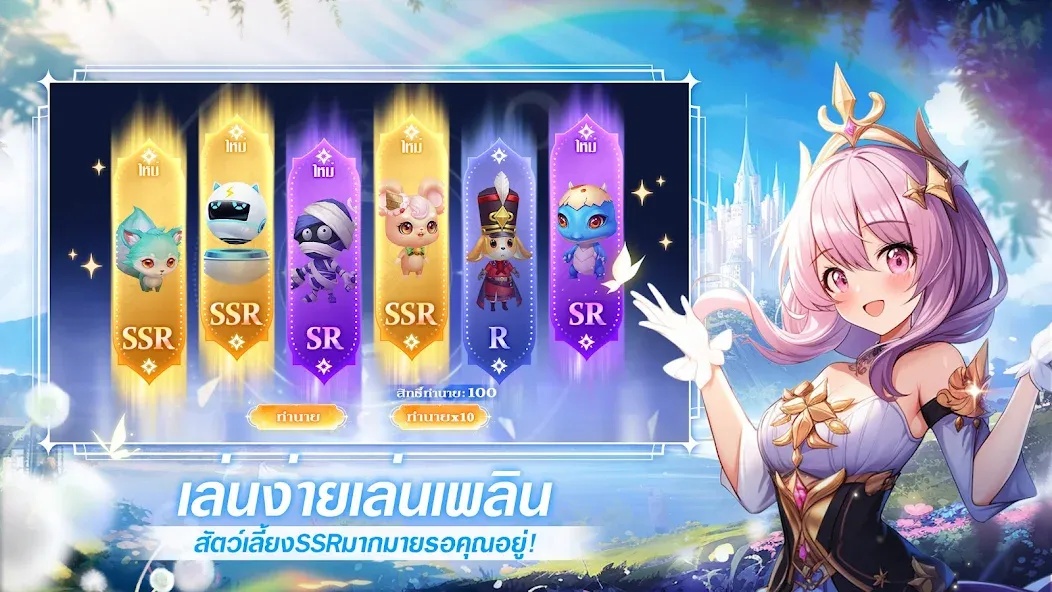 Shining Land:สัตว์เลี้ยงช่วยรบ (Шайнинг Ленд) [МОД: Бесконечные деньги, Монеты и Мега MOD] Screenshot 3