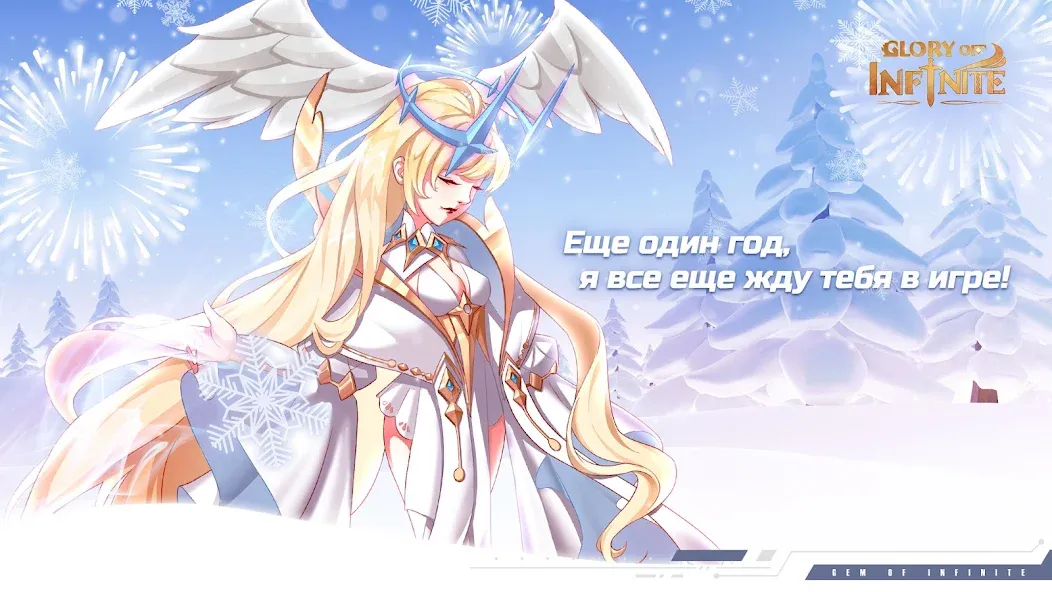 Glory of Infinite (Глори оф Инфинит) [МОД: Меню, Бесконечные монеты и Открытые уровни] Screenshot 1