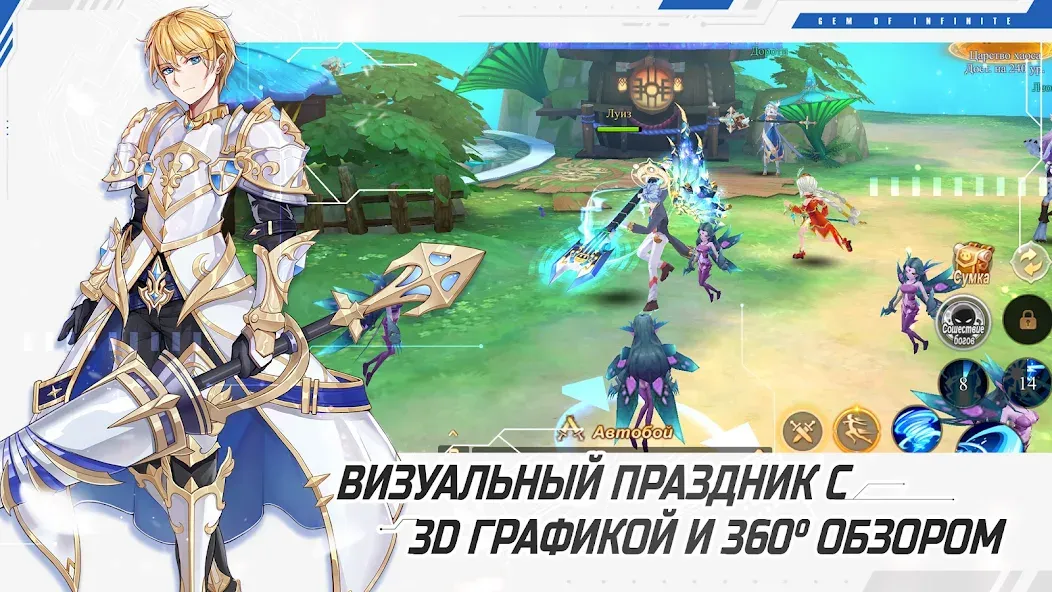 Glory of Infinite (Глори оф Инфинит) [МОД: Меню, Бесконечные монеты и Открытые уровни] Screenshot 3