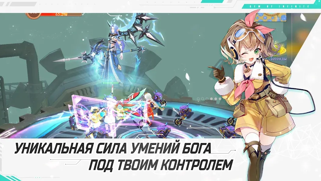 Glory of Infinite (Глори оф Инфинит) [МОД: Меню, Бесконечные монеты и Открытые уровни] Screenshot 5