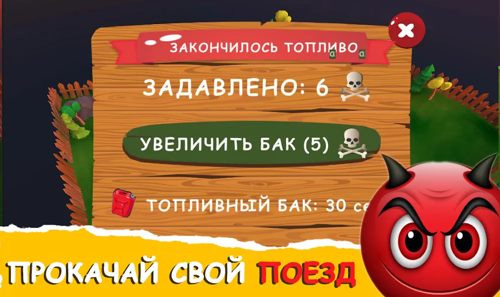 Мемо бойня поезд - Некстботы [МОД: Много денег, Монет и Все открыто] Screenshot 4