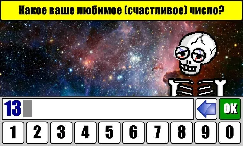 Тест на Будущее [МОД: Деньги, Монеты и Меню MOD] Screenshot 1