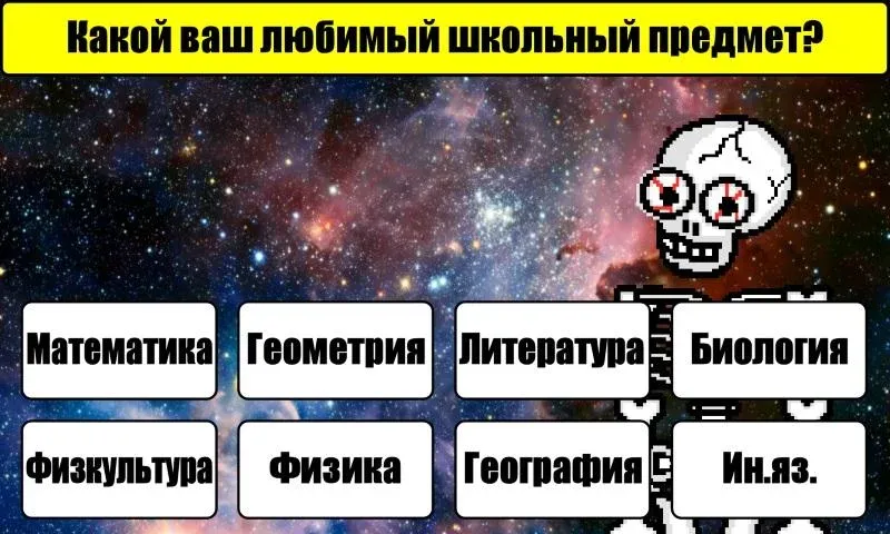 Тест на Будущее [МОД: Деньги, Монеты и Меню MOD] Screenshot 3