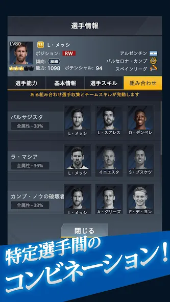 FIFPro公式 チャンピオンイレブン [МОД: Все открыто, Дополнительные деньги и Меню MOD] Screenshot 4