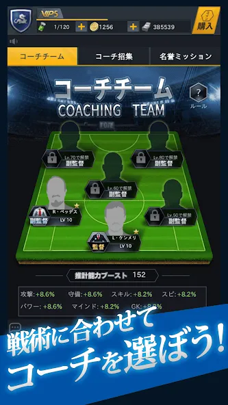 FIFPro公式 チャンピオンイレブン [МОД: Все открыто, Дополнительные деньги и Меню MOD] Screenshot 5