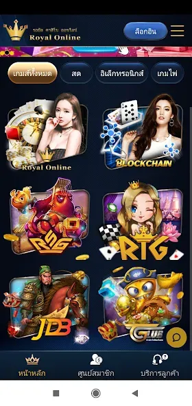Royal Online V2 (Ройал Онлайн В2) [МОД: Бесконечные деньги, Монеты и Мега MOD] Screenshot 2