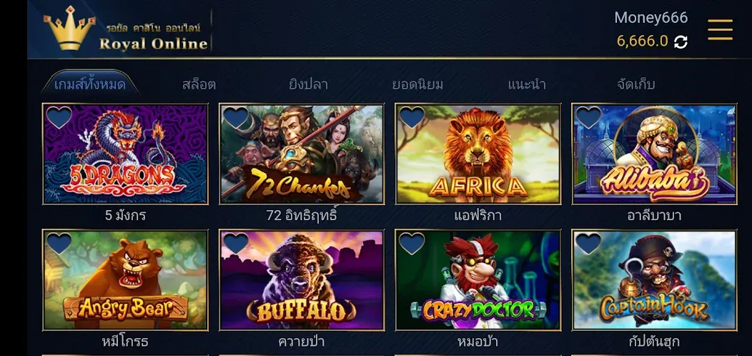 Royal Online V2 (Ройал Онлайн В2) [МОД: Бесконечные деньги, Монеты и Мега MOD] Screenshot 3