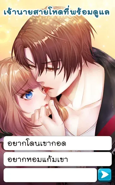 Call Me Master - Otome Game (Колл Ми Мастер) [МОД: Много денег, Монет и Все открыто] Screenshot 2
