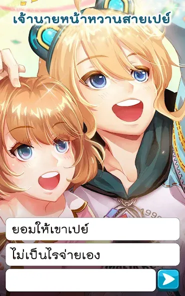Call Me Master - Otome Game (Колл Ми Мастер) [МОД: Много денег, Монет и Все открыто] Screenshot 3