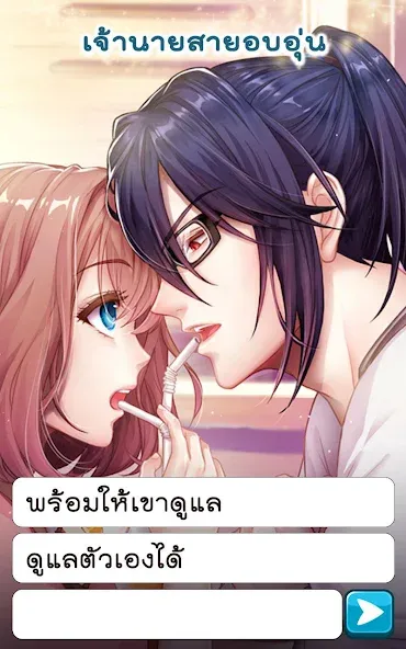 Call Me Master - Otome Game (Колл Ми Мастер) [МОД: Много денег, Монет и Все открыто] Screenshot 4