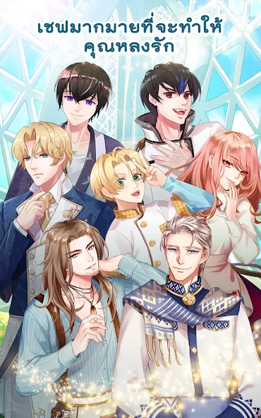Call Me Master - Otome Game (Колл Ми Мастер) [МОД: Много денег, Монет и Все открыто] Screenshot 5