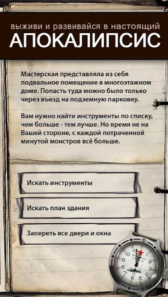 Текстовые Квесты: играй и пиши [МОД: Бесконечные деньги, Монеты и Мега MOD] Screenshot 2