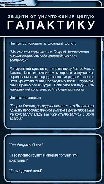 Текстовые Квесты: играй и пиши [МОД: Бесконечные деньги, Монеты и Мега MOD] Screenshot 4