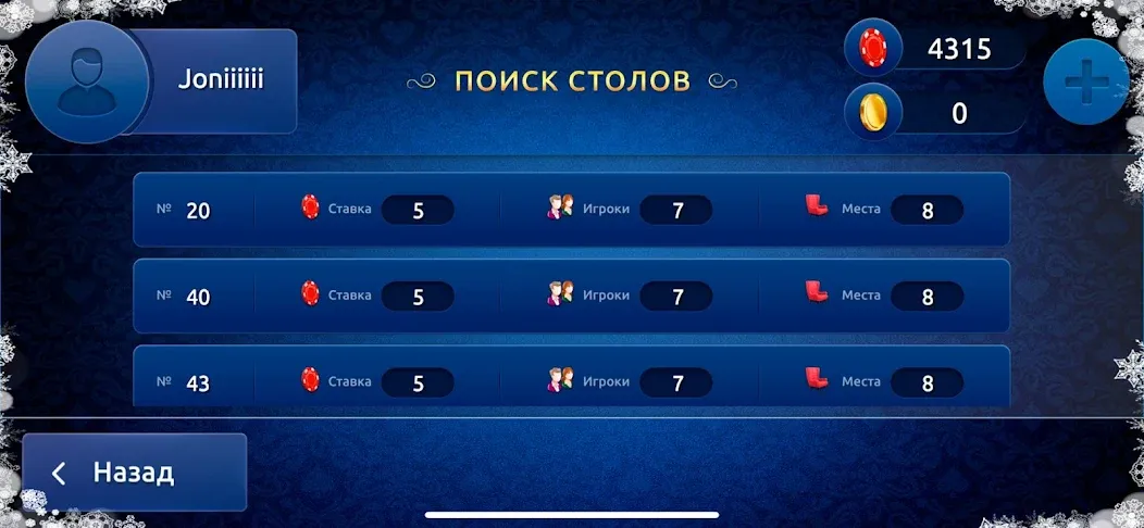 Сека [МОД: Бесконечные деньги, Монеты и Мега MOD] Screenshot 3