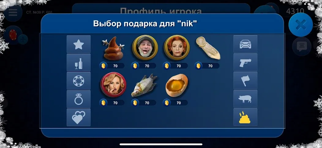 Сека [МОД: Бесконечные деньги, Монеты и Мега MOD] Screenshot 5