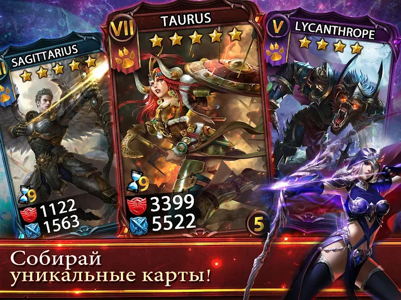 Deck Heroes: Великая Битва! (Дек Хероес) [МОД: Много монет, Открытые уровни и Мега MOD] Screenshot 2