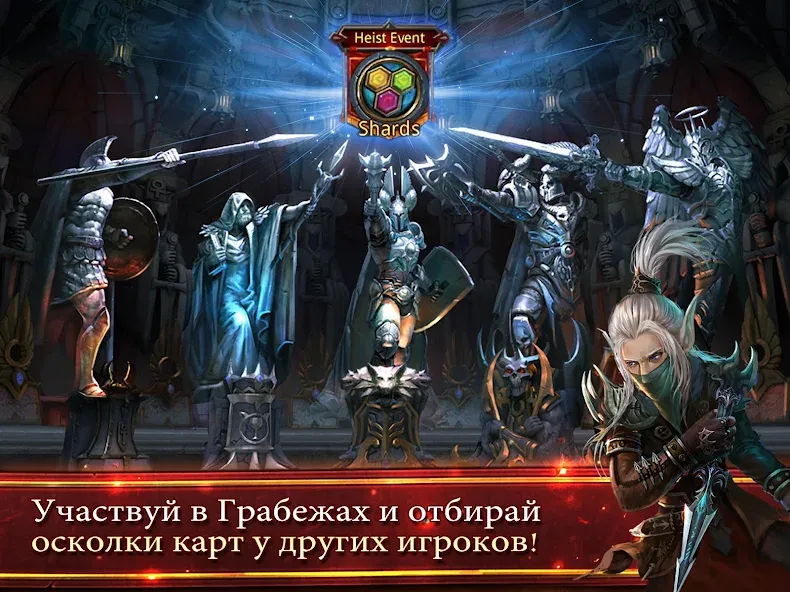Deck Heroes: Великая Битва! (Дек Хероес) [МОД: Много монет, Открытые уровни и Мега MOD] Screenshot 5
