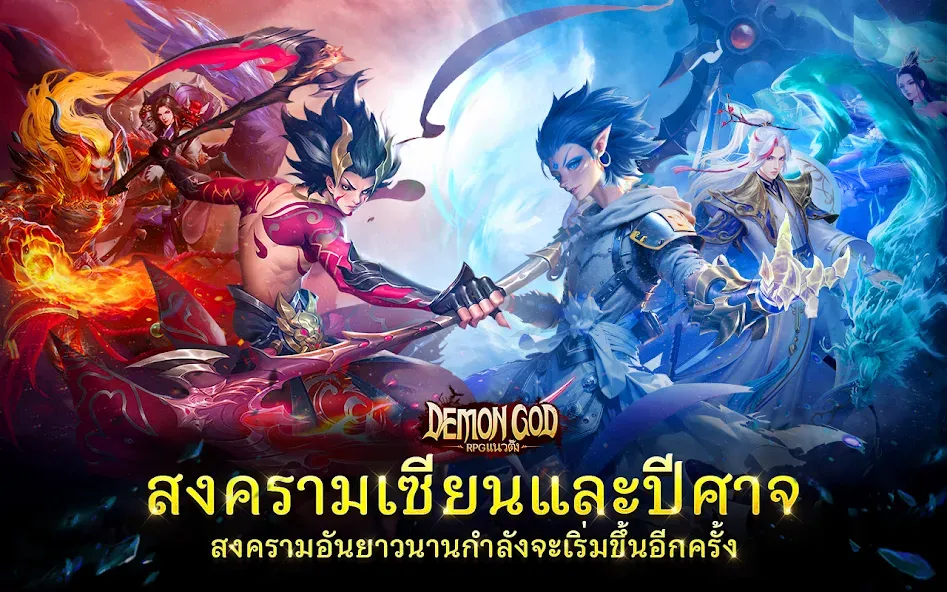Demon God: RPG แนวตั้ง (Демонбог) [МОД: Деньги, Монеты и Меню MOD] Screenshot 1