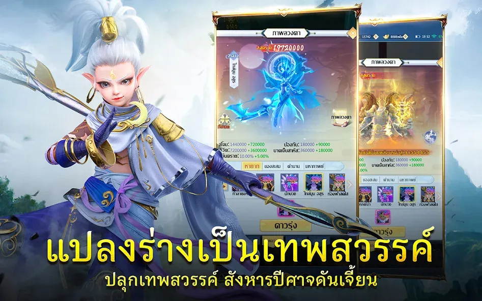 Demon God: RPG แนวตั้ง (Демонбог) [МОД: Деньги, Монеты и Меню MOD] Screenshot 3