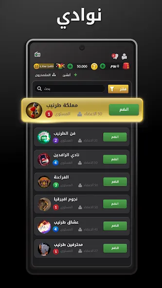Tarneeb & Syrian Tarneeb 41 [МОД: Бесконечные деньги, Монеты и Мега MOD] Screenshot 4