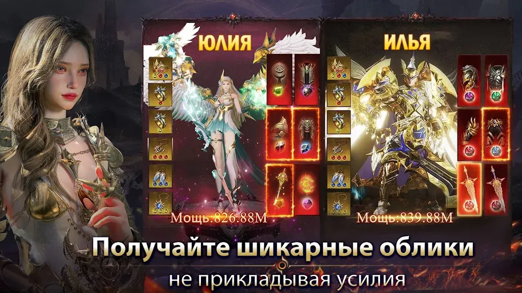 Demon Hunter: Rebirth-RU (Демон Хантер) [МОД: Много монет, Открытые уровни и Мега MOD] Screenshot 4