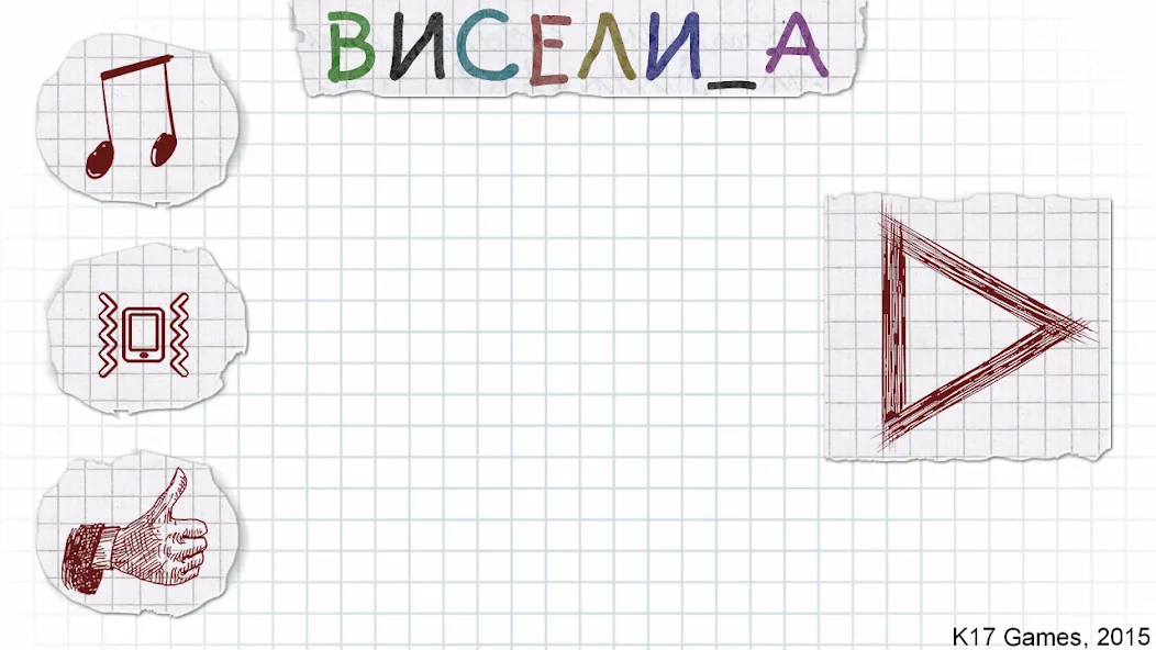 Виселица словесная головоломка [МОД: Все открыто, Дополнительные деньги и Меню MOD] Screenshot 1