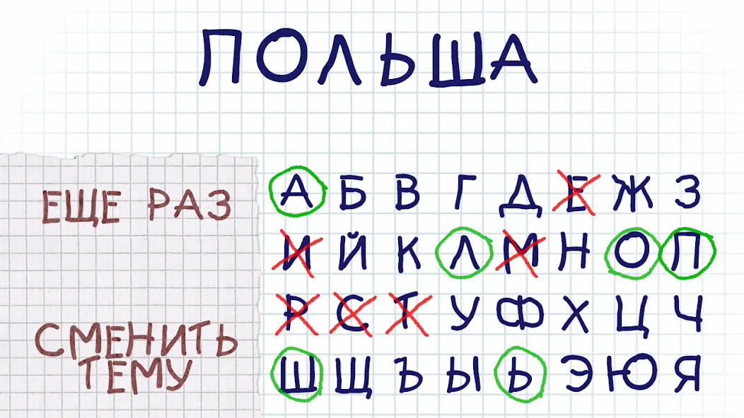Виселица словесная головоломка [МОД: Все открыто, Дополнительные деньги и Меню MOD] Screenshot 3