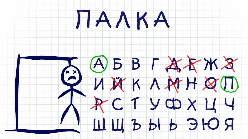 Виселица словесная головоломка [МОД: Все открыто, Дополнительные деньги и Меню MOD] Screenshot 5