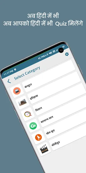QuizOn- All GK Trivia Quiz App (КвизОн) [МОД: Все открыто, Дополнительные деньги и Меню MOD] Screenshot 1