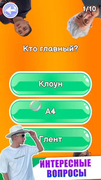 A4 - Тест [МОД: Меню, Бесконечные монеты и Открытые уровни] Screenshot 1