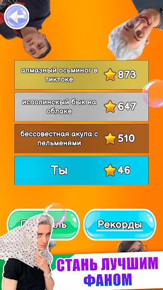 A4 - Тест [МОД: Меню, Бесконечные монеты и Открытые уровни] Screenshot 4