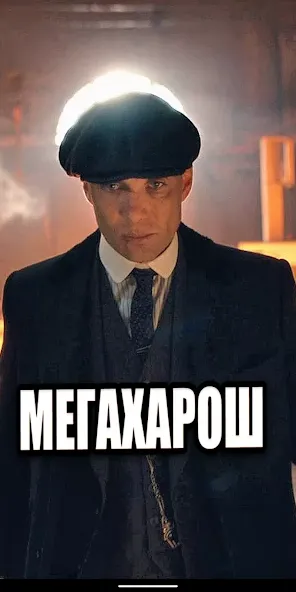 Шелби Харош - Shelby Thomas [МОД: Меню, Бесконечные монеты и Открытые уровни] Screenshot 1